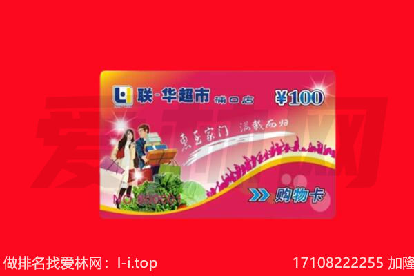 上饶市铅山回收购物卡